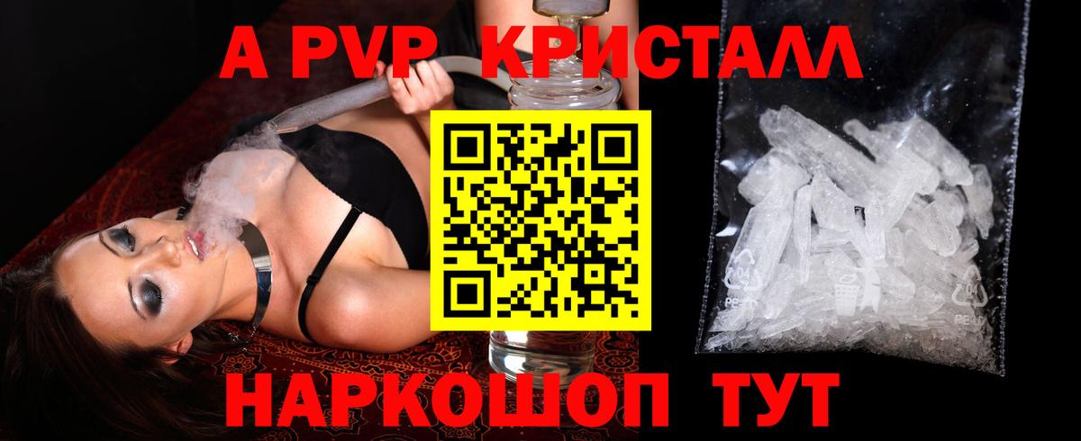 A PVP мука Элиста