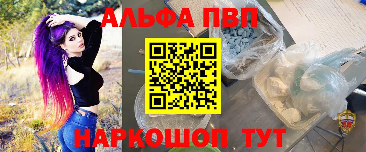 А ПВП Crystall  Альфа ПВП Crystall  Элиста  Вход с VPN  APVP СК 