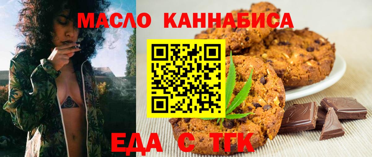 Canna-Cookies марихуана  Вход с VPN  Элиста 