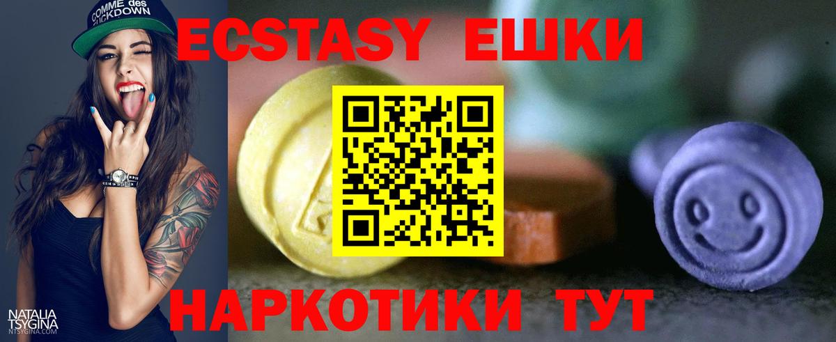 Ecstasy DUBAI  Ecstasy louis Vuitton  Вход с VPN  Элиста 