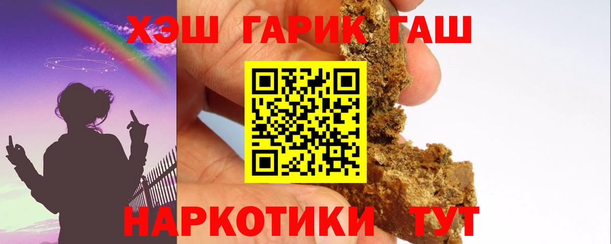 Гашиш  Вход с VPN  Гашиш 40% ТГК  Элиста  ГАШИШ AMNESIA HAZE 