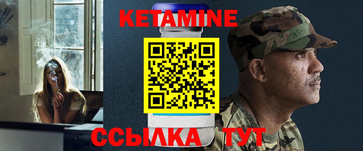 КЕТАМИН VHQ  Вход с VPN  Кетамин ketamine  Элиста 