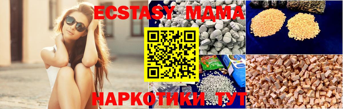 Элиста  МДМА кристаллы  Вход с VPN 