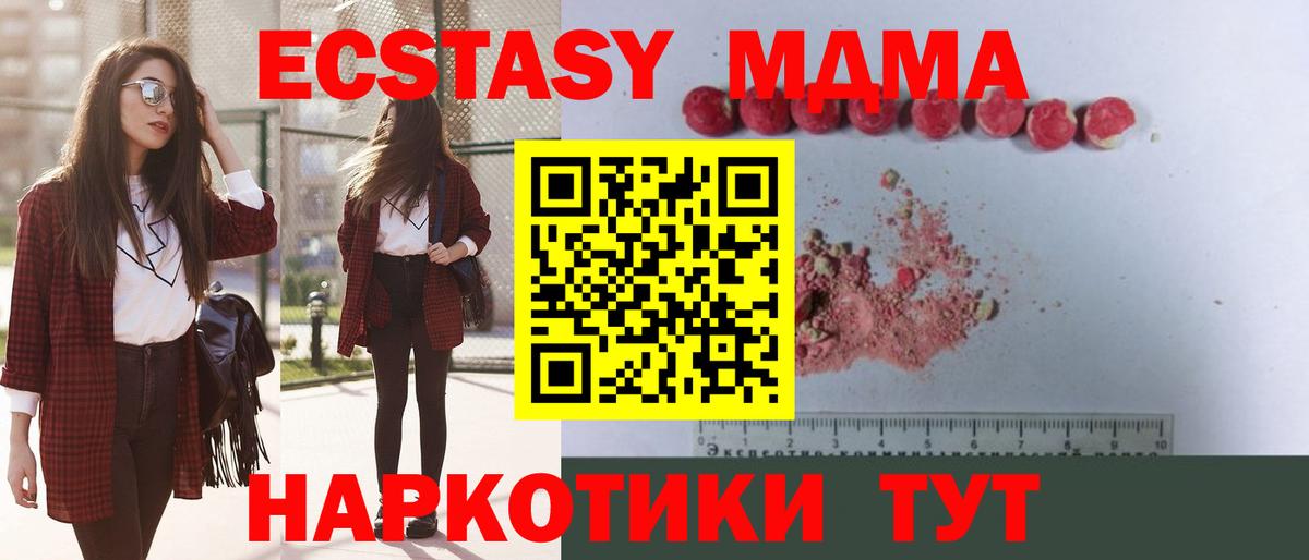 MDMA молли Элиста