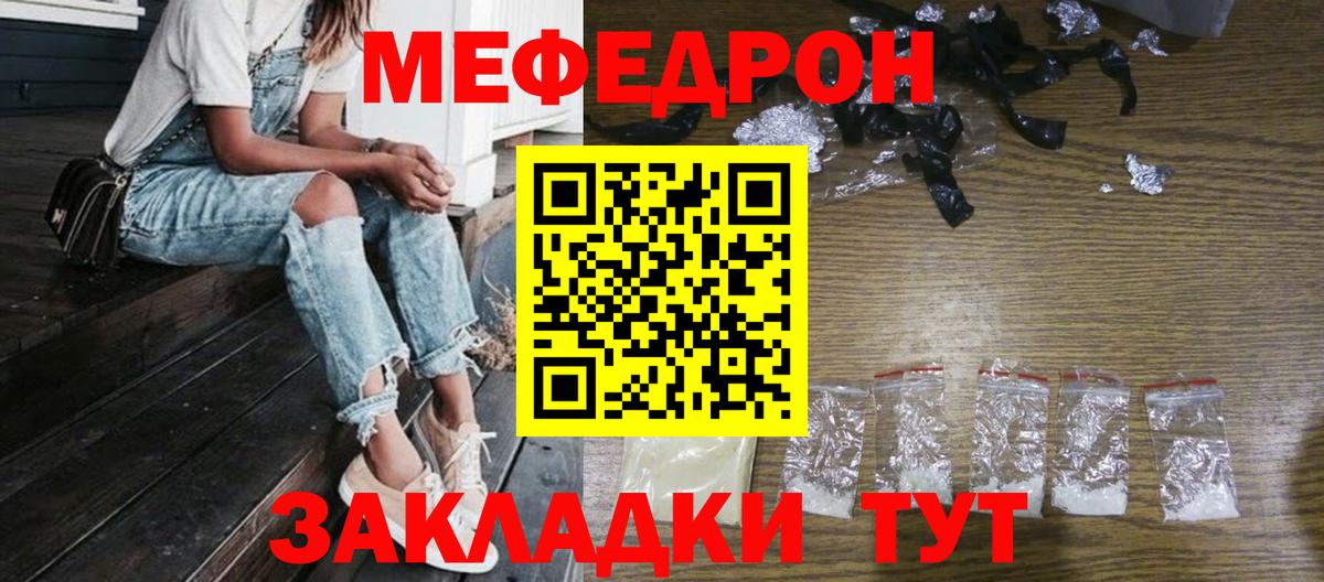 Мефедрон кристаллы Элиста