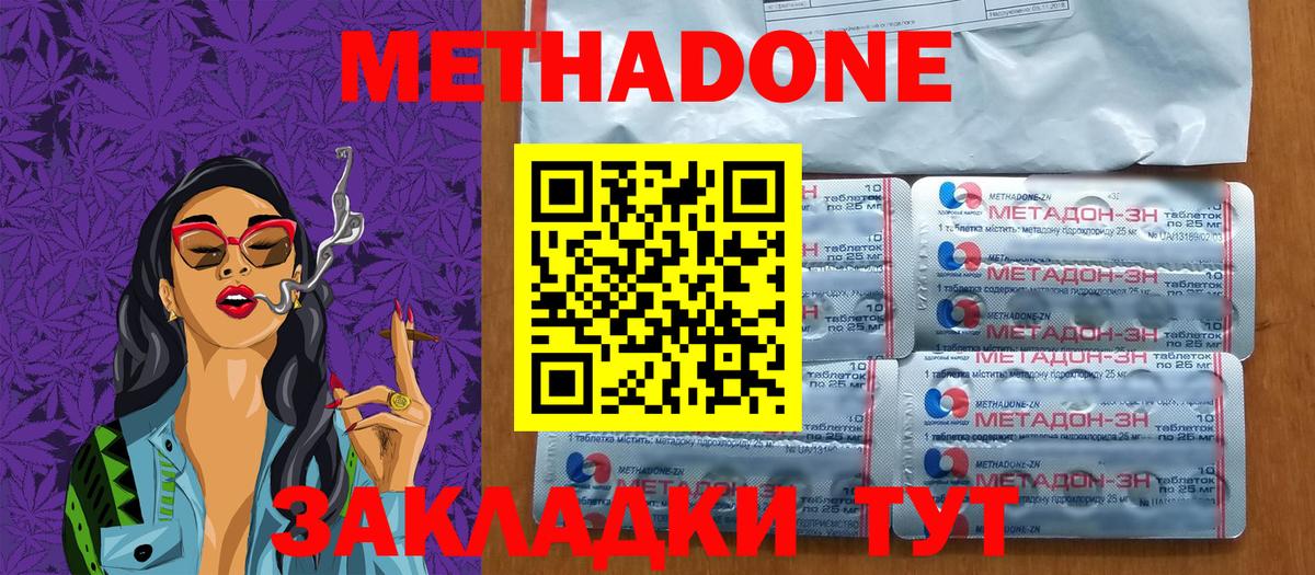 МЕТАДОН мёд  мориарти формула  Вход с VPN  Элиста  Метадон мёд 
