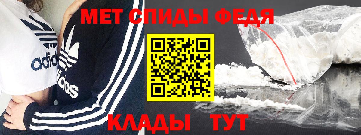 Метамфетамин мет Элиста